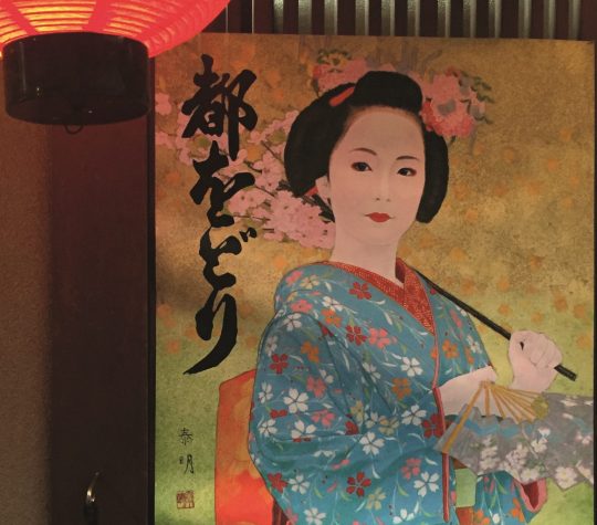 Emily Seares - Miyako Odori performance credit Jennifer Small Emily Seares - Miyako Odori performance credit Jennifer Small
